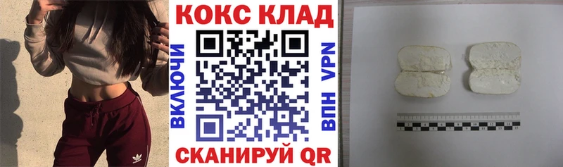 Кокаин 99%  наркошоп  Шилка 