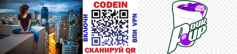 MEGA маркетплейс  Шилка  Кодеиновый сироп Lean напиток Lean (лин) 