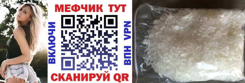Меф мука  как найти наркотики  shop какой сайт  Шилка 