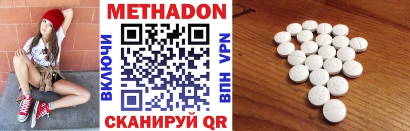 Метадон VHQ  Шилка 