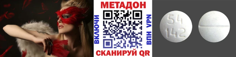 МЕТАДОН VHQ Шилка